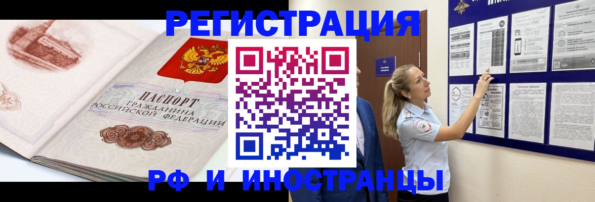 временная прописка в Выборге