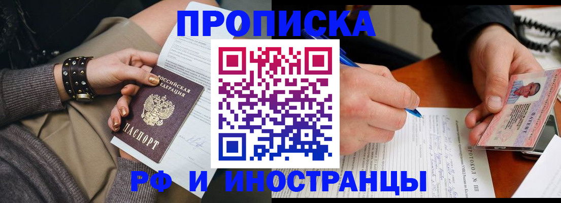 прописка гарантия в Выборге