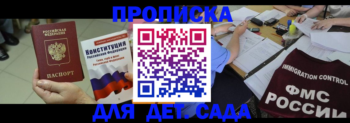 временная регистрация законно в Выборге