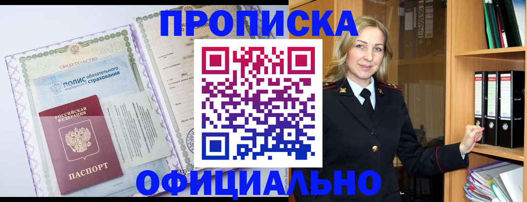 временная регистрация в Выборге