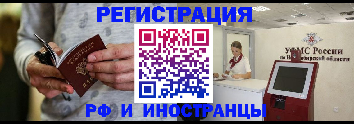 прописка регистрация в Выборге