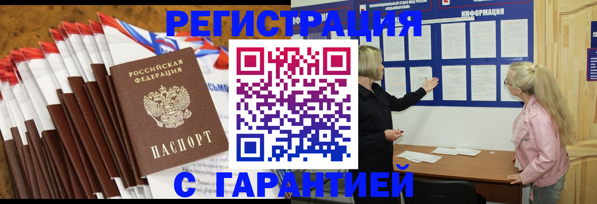 временная прописка в Выборге