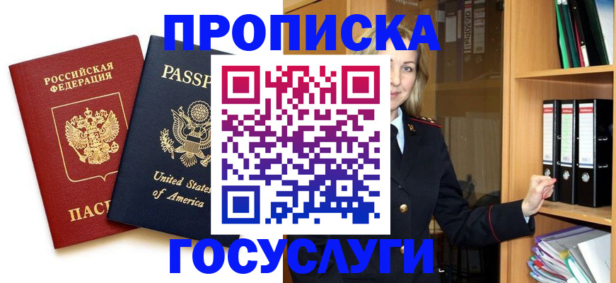 прописка для школы в Выборге