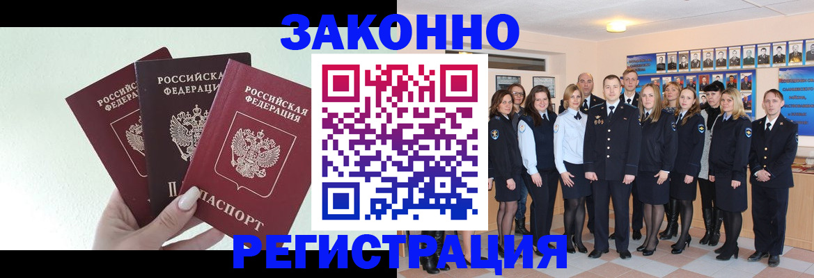 прописка гарантия в Выборге