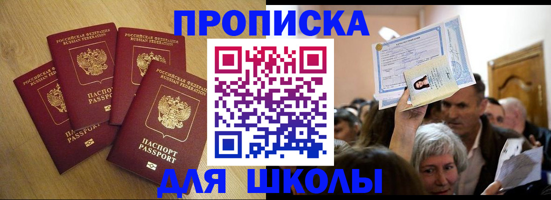 прописка в квартире в Выборге
