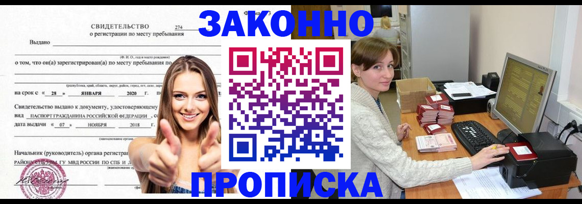 временная регистрация для школы в Выборге