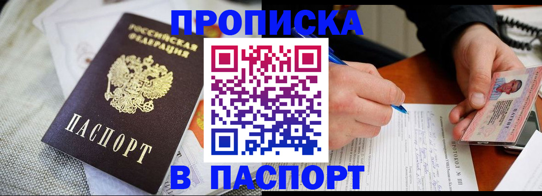 прописка для школы в Выборге